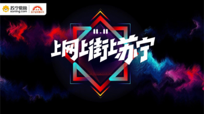 別人家的公司！蘇寧雙十一承包25萬人衣食住行全福利
