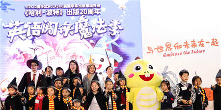 VIPKID正式攜手“哈利·波特”：為百萬(wàn)中國(guó)兒童打造“閱讀魔法季”