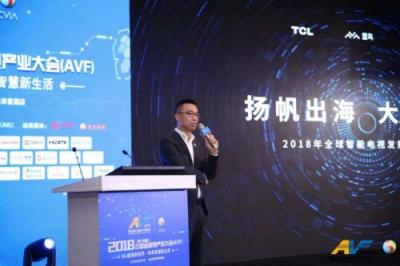 2018AVF“應(yīng)用創(chuàng)新獎”出爐，雷鳥科技應(yīng)用“企鵝影視”榮獲桂冠