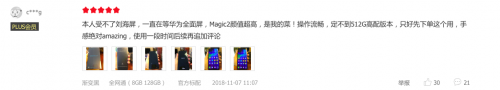 榮耀Magic2占位雙十一雙冠王！助力榮耀手機贏大滿貫