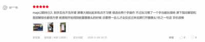 榮耀Magic2占位雙十一雙冠王！助力榮耀手機贏大滿貫