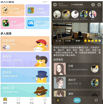 組局配CP，“玩吧APP”劇本殺里的友情與愛(ài)情