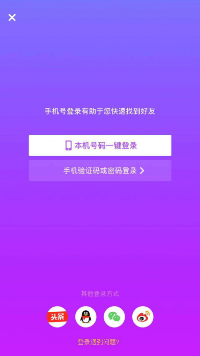 抖音接入免密認(rèn)證，優(yōu)化用戶體驗(yàn)原來可以一招致勝