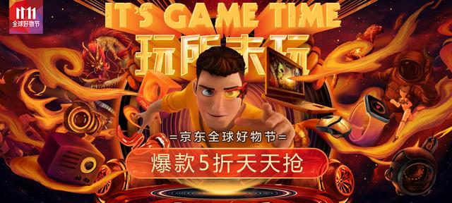 移動(dòng)固態(tài)硬盤銷額是去年同期5倍，京東11.11新興細(xì)分品類戰(zhàn)績(jī)卓越