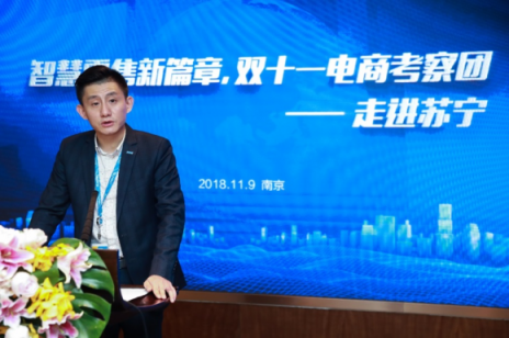 雙十一企業(yè)采購(gòu)人齊聚蘇寧，共譜智慧零售新篇章