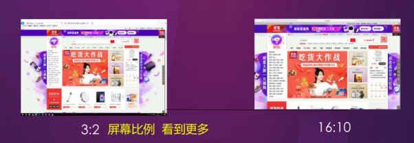 3：2全面屏+2K級(jí)高清，HUAWEI MateBook 13重新定義主流PC屏幕新標(biāo)準(zhǔn)