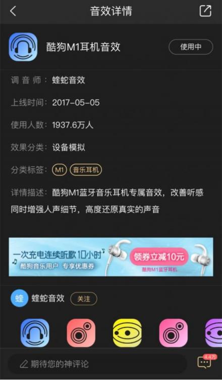 顏值與音質(zhì)俱佳，酷狗M1藍(lán)牙耳機(jī)新配色全體驗(yàn)