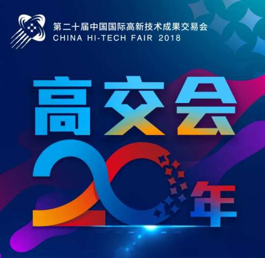 百聞不如一見！中國科技第一展即將開幕，20歲的它會是什么模樣？