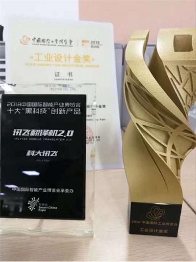 繼CES Aisa三項大獎之后，訊飛翻譯機(jī)再奪CES 2019全場創(chuàng)新大獎