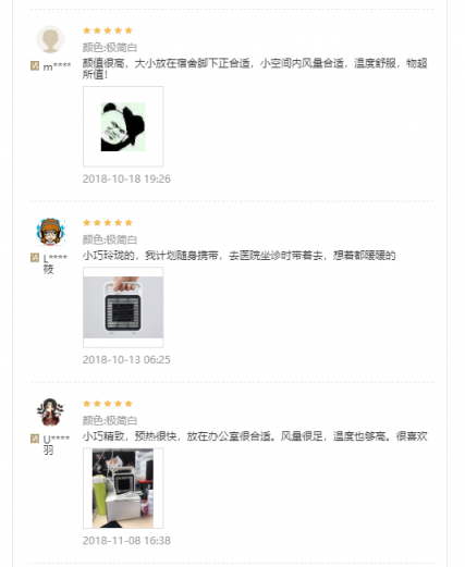 網(wǎng)易智造制暖系列成雙11爆款，抓住最后優(yōu)惠時(shí)機(jī)！