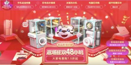 最后機(jī)會(huì)！國(guó)美雙十一返場(chǎng)48小時(shí)狂歡拯救你的遺憾