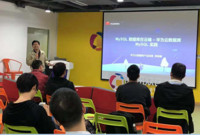 高配版 MySQL 如何升級？看華為云最新技術(shù)解析