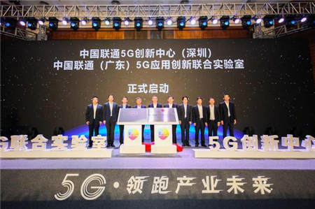 廣東聯(lián)通在深舉行5G行業(yè)發(fā)布會(huì)，助力深圳5G國(guó)際領(lǐng)先創(chuàng)新中心建設(shè)