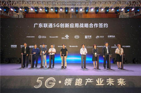 廣東聯(lián)通在深舉行5G行業(yè)發(fā)布會(huì)，助力深圳5G國(guó)際領(lǐng)先創(chuàng)新中心建設(shè)