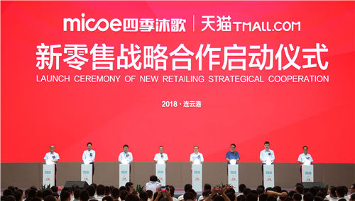 1.695億！四季沐歌“雙十一”完美收官，再創(chuàng)新紀(jì)錄