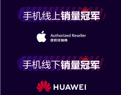 蘇寧手機(jī)雙十一終極戰(zhàn)報:蘋果華為雙C位奪冠