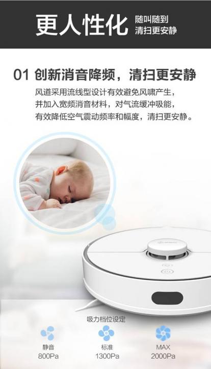 優(yōu)惠不斷 360掃地機器人S5延續(xù)雙11放價狂歡