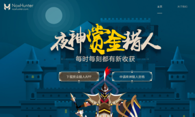 如何為經(jīng)濟(jì)蹦盤做準(zhǔn)備，夜神獵人為您提供8小時(shí)以外的收入來(lái)源