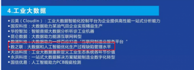 數之聯入選DTiii”2018中國大數據創(chuàng)新企業(yè)TOP100“等多個榜單