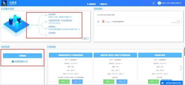 星評社發(fā)布網(wǎng)貸平臺百強(qiáng)榜 京金所位列其中！