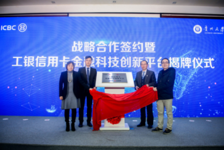 云從科技與中國工商銀行達成戰(zhàn)略合作 共建金融科技創(chuàng)新平臺