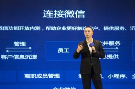 企業(yè)微信開放諸多能力 傳統(tǒng)制造業(yè)轉(zhuǎn)型如何借勢？