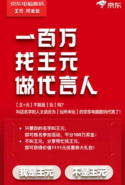品質(zhì)驅(qū)動消費(fèi)升級，11.11京東電腦數(shù)碼銷售額再創(chuàng)新紀(jì)錄