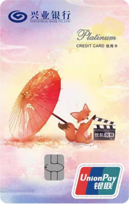 雙11補(bǔ)全計(jì)劃，搜狐與興業(yè)聯(lián)手推福利專治“年輕不甘心”