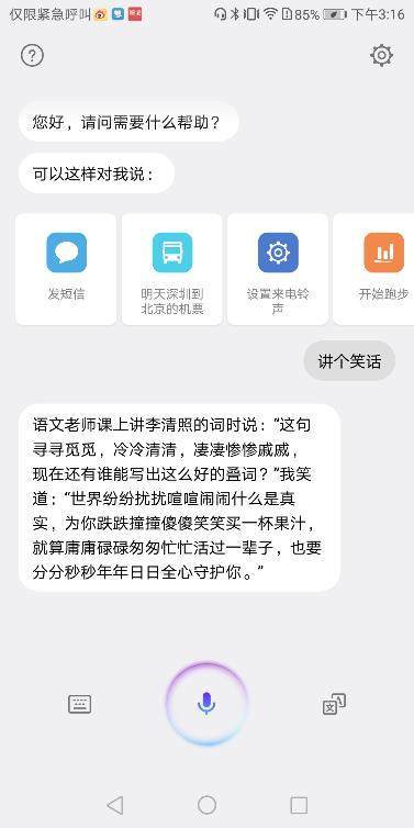 怎樣提高效率？華為P20系列這幾個技巧值得Get！