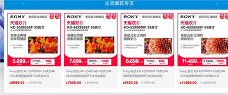2018雙11：液晶電視“消費降級”式的血拼還能火多久？