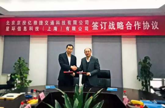 星環(huán)科技與京投億雅捷達成合作 助力軌交智慧轉(zhuǎn)型升級
