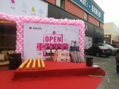 美景舒適家德陽廣漢店重裝開業(yè)，惠及更多新老顧客