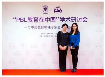 口袋Kids攜手藍(lán)脊教育順利舉辦“PBL在中國”教育研討會(huì)