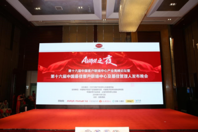 游族客服中心獲“2018中國最佳客戶聯(lián)絡(luò)中心獎”