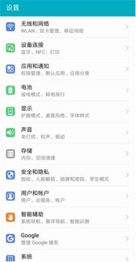 刪繁就簡(jiǎn)更好用，從實(shí)操體驗(yàn)看EMUI9.0的減法邏輯