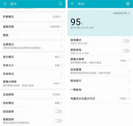 刪繁就簡(jiǎn)更好用，從實(shí)操體驗(yàn)看EMUI9.0的減法邏輯