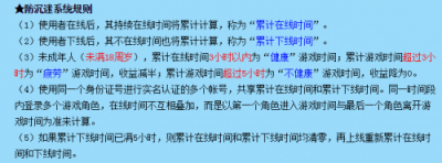 游戲大廠在未成年人游戲問題上做了什么？網(wǎng)易已構(gòu)建起完善保護閉環(huán)