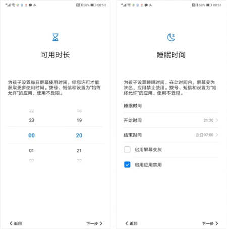 EMUI9.0健康使用手機(jī)功能，讓孩子科學(xué)用機(jī)健康成長(zhǎng)