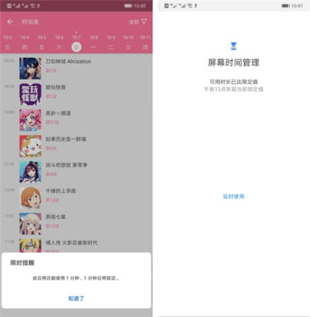 EMUI9.0健康使用手機(jī)功能，讓孩子科學(xué)用機(jī)健康成長(zhǎng)