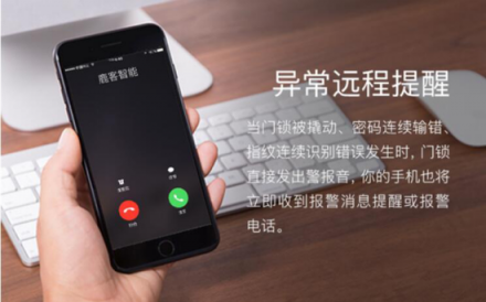 稱職的貼心守護(hù)鎖 鹿客Touch讓你告別鑰匙，安全出行