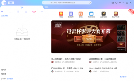 迅雷X正式版上線，對十五年下載巨頭迅雷意味著什么