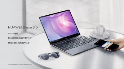 聚焦精品戰(zhàn)略，華為MateBook進(jìn)入PC主流市場“腹地”