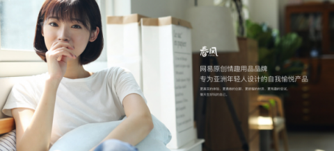 單身經(jīng)濟(jì)正熱，網(wǎng)易春風(fēng)如何打動(dòng)獨(dú)立樂活人士
