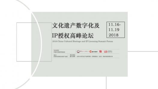 盛大游戲陳玉林：互聯(lián)網(wǎng)+傳統(tǒng)文化，賦能新文化產(chǎn)業(yè)