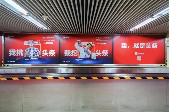 今日頭條請了8位創(chuàng)作者出街“代言”，又有什么新動作?