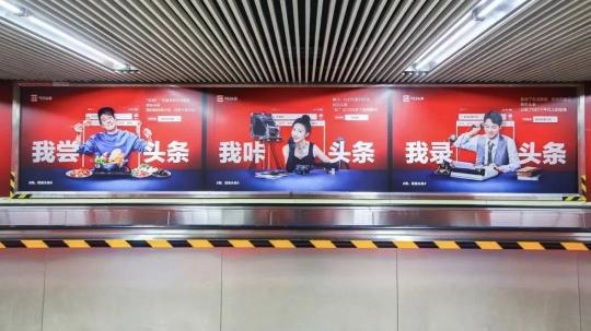 今日頭條請了8位創(chuàng)作者出街“代言”，又有什么新動作?