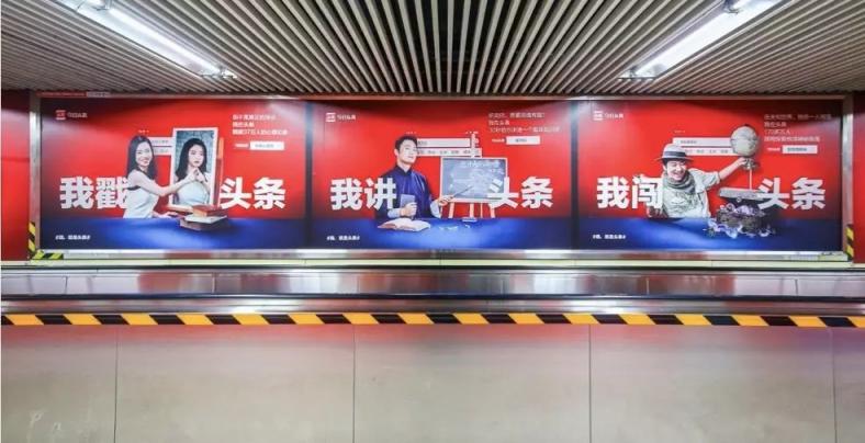 今日頭條請了8位創(chuàng)作者出街“代言”，又有什么新動作?