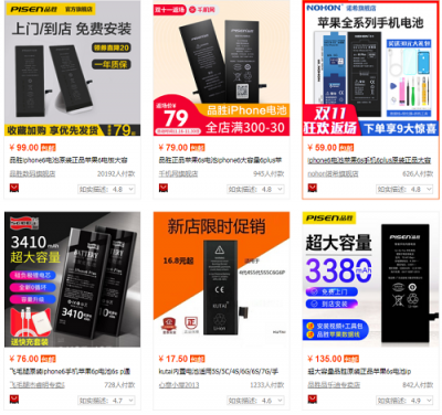蘋果電池明年漲價(jià)，選擇千機(jī)網(wǎng)更劃算！