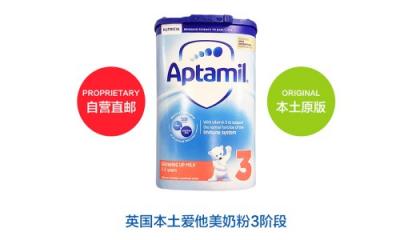 英國愛他美奶粉究竟怎么樣？奶粉各階段特點(diǎn)優(yōu)勢詳解