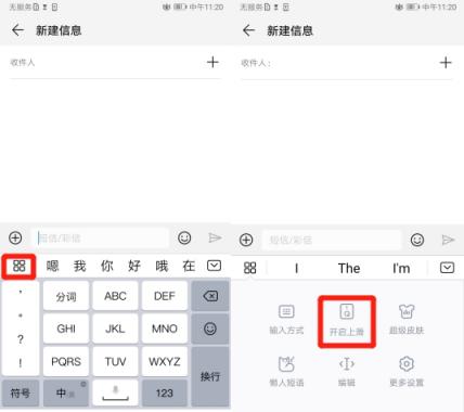 EMUI9.0輸入法智能預測能力大升級，貼心服務更懂你！